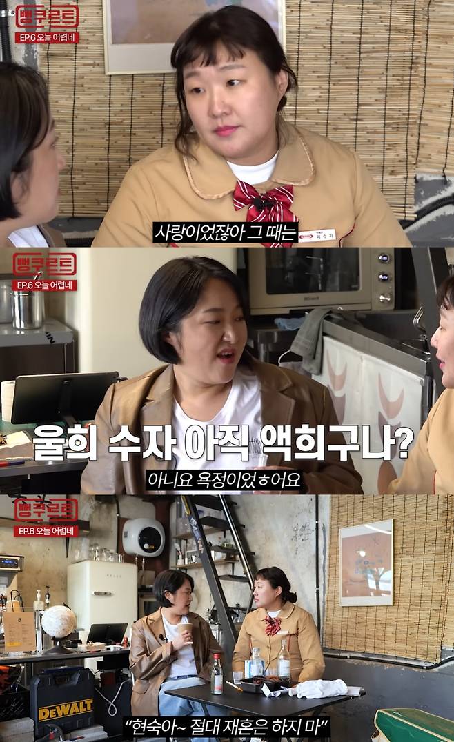 /사진=유튜브 채널 '인급동이 하고 싶어서' 캡처