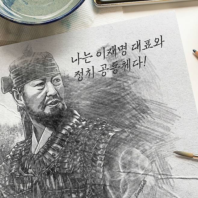 정청래 의원 SNS