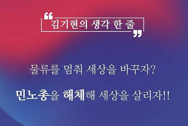 김기현 국민의힘 의원이 26일 자신의 사회관계망서비스(SNS)에 올린 글. 김기현 의원 페이스북 캡처