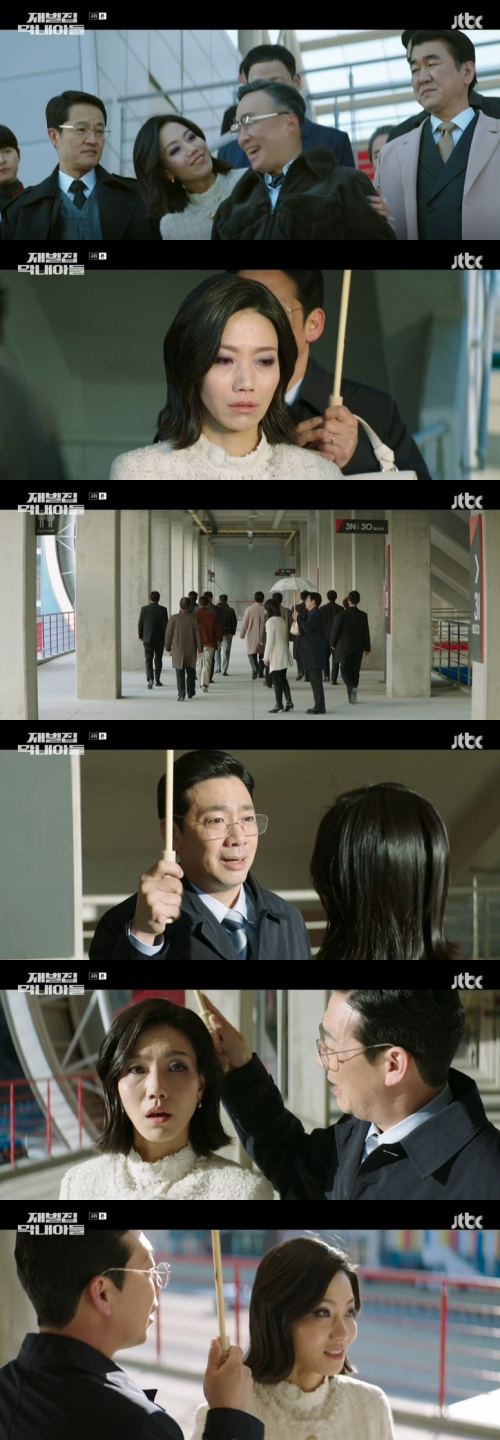 /사진=JTBC 금토일 드라마 '재벌집 막내아들' 방송 화면 캡쳐