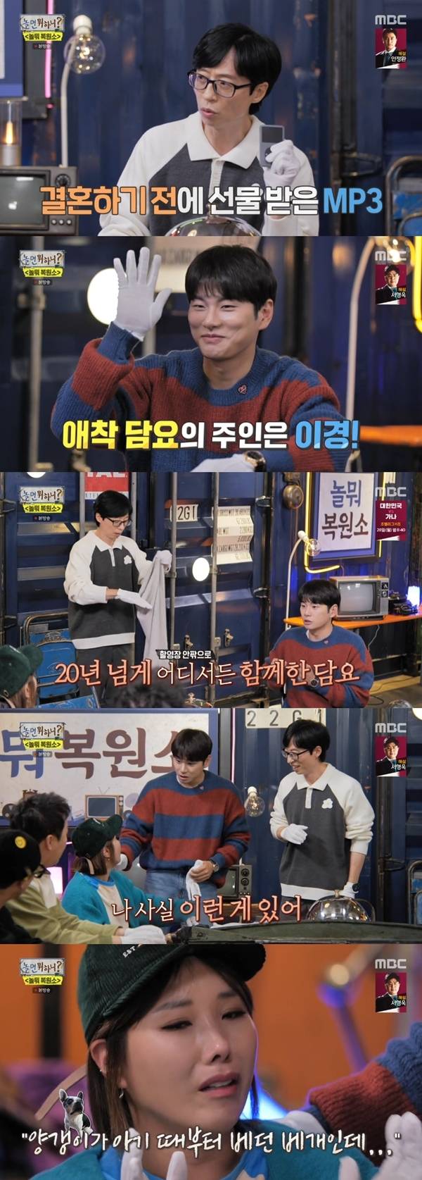 사진 l MBC 방송화면 캡처