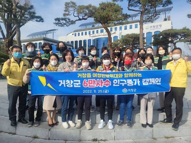 경남 거창군 여성 민방위기동대원 캠페인 단체 사진.