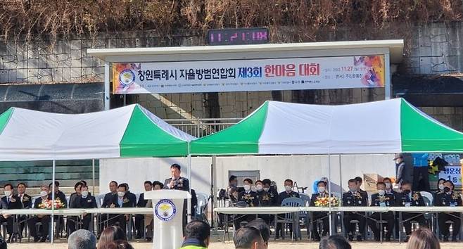 경남 창원특례시 자율방범연합회는 ‘제3회 창원시 자율방범연합회 한마음대회’를 열었다.
