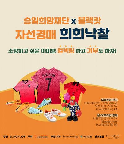 승일희망재단 제공