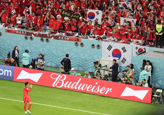 우루과이전 0-0 무승부 직후 손흥민이 붉은악마 앞으로 다가와 인사하고 있다. 연합뉴스