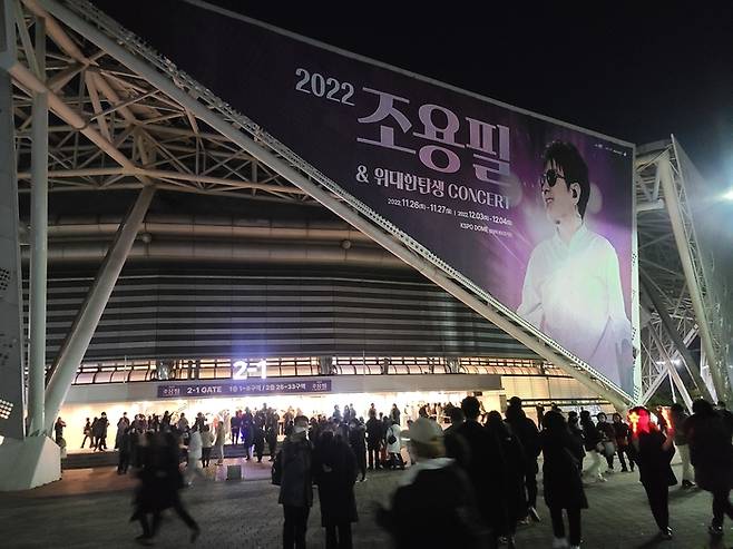 ‘2022 조용필 & 위대한탄생 콘서트’가 열린 지난 26일 서울 올림픽공원 체조경기장 앞에서 관객들이 인증샷을 남기고 있다. 최민지 기자