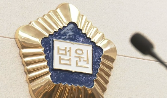 법원. / 사진=연합뉴스