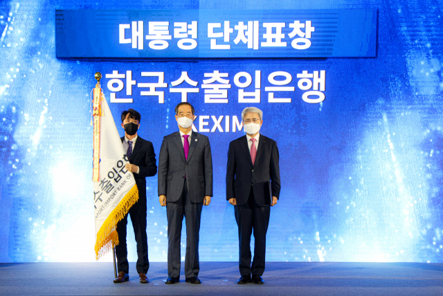 윤희성(오른쪽 첫번째) 수출입은행장과 한덕수 국무총리(가운데)가 25일 서울 코엑스에서 열린 ‘2022 개발협력의 날’ 기념식에서 기념 촬영을 하고 있다. <사진 제공=수출입은행>