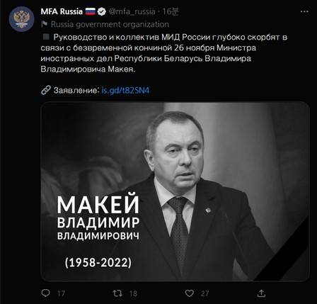 /사진=러시아 외교부 트위터