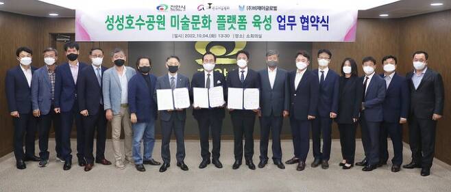 천안시와 한국미협, 비제이글로벌이 지난 10월 4일 미술문화 플렛폼 육성 업무협약을 맺었다.