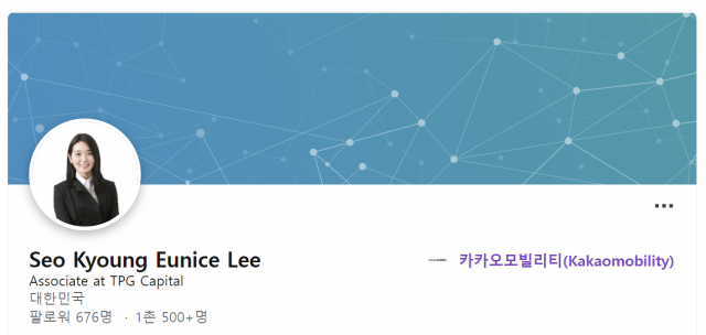 이서경 신임 카카오모빌리티 기타비상무이사의 링크드인 캡처.