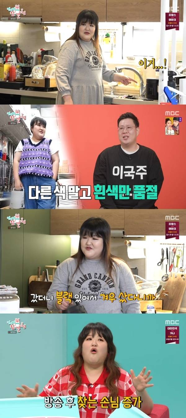 사진 l MBC 방송화면 캡처
