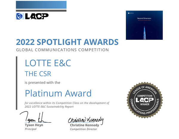 롯데건설 '2022 LACP 스포트라이트 어워드(Spotlight Awards)' 대상 수상 인증서 ⓒ롯데건설