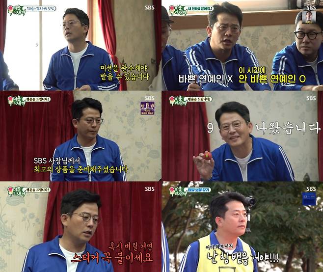 사진제공: SBS ‘미운 우리 새끼’ 방송 캡처