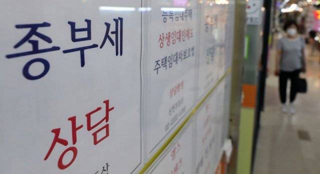 국회가 종부세 개편안 막바지 심사에 돌입한 가운데 기획재정부가 27일 참고자료를 통해 종부세 부담 완화를 골자로 한 정부안 통과의 필요성을 강조했다. 사진은 서울 시내 한 부동산중개업소에 붙은 세무상담 안내문. 뉴시스