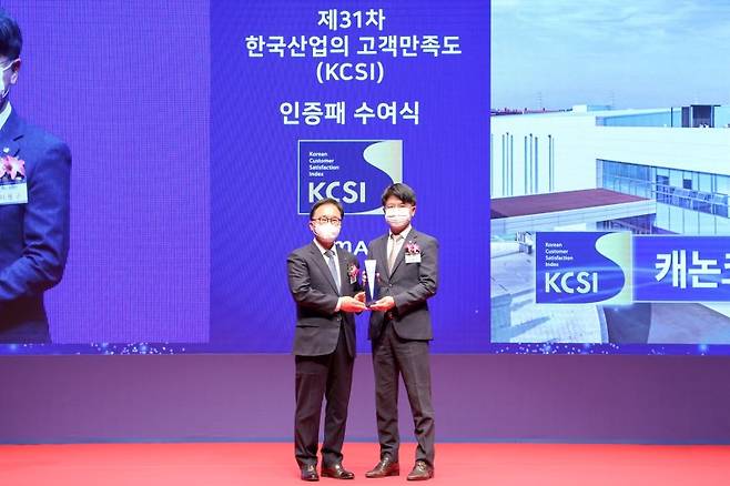 지난 10월 한국능률협회컨설팅(KMAC) 주관 '2022 한국산업의 고객만족도(KCSI)' 인증패 수여식에서 허용구 캐논코리아 본부장(오른쪽)과 한수희 KMAC 대표가 기념사진 촬영을 하고 있다. 캐논코리아 제공