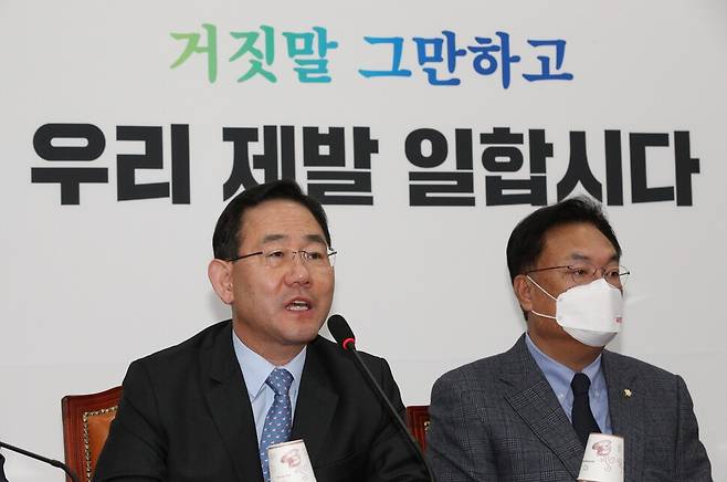 주호영 국민의힘 원내대표가 28일 오전 국회에서 열린 비상대책위원회의에서 발언하고 있다. 김봉규 선임기자 bong9@hani.co.kr