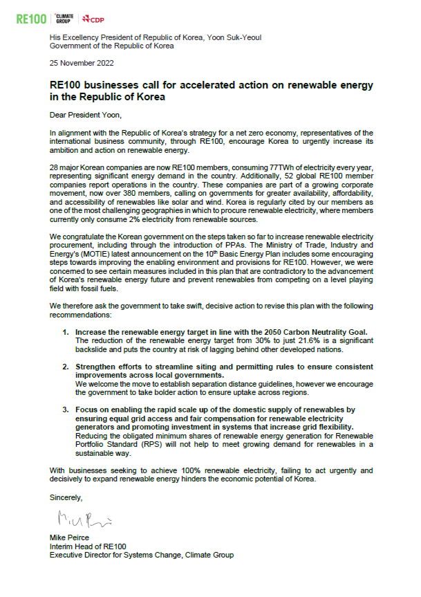 글로벌 RE100 캠페인이 25일 윤석열 대통령에게 보낸 서한. RE100 제공