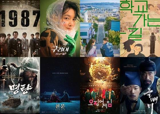 스푸트닉이 만든 영화·드라마 포스터. 사극 '명량'부터 스릴러 '오징어게임'까지 장르에 따라 느낌이 다양하다.