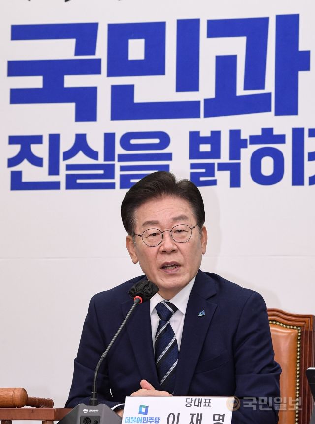 이재명 더불어민주당 대표가 28일 서울 여의도 국회에서 열린 최고위원회의에서 발언하고 있다.