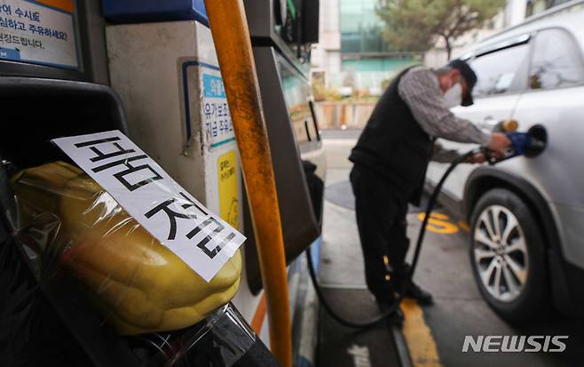 [서울=뉴시스] 권창회 기자 = 민주노총 공공운수노조 화물연대 총파업 닷새째인 28일 오후 서울 시내 주유소에 휘발유 품절 안내문이 붙어있다. 화물연대 총파업이 길어지면서 주유소에 기름 수송 차량이 오지 않는 등 '기름 대란'이 본격화되고 있다. 2022.11.28. kch0523@newsis.com