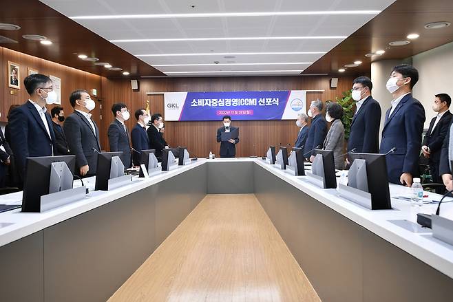 GKL이 소비자중심경영(CCM) 선포식을 개최하고 있다. (사진=GKL 제공) photo@newsis.com *재판매 및 DB 금지