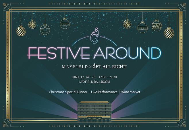 메이필드호텔 서울 '페스티브 어라운드' 포스터 *재판매 및 DB 금지