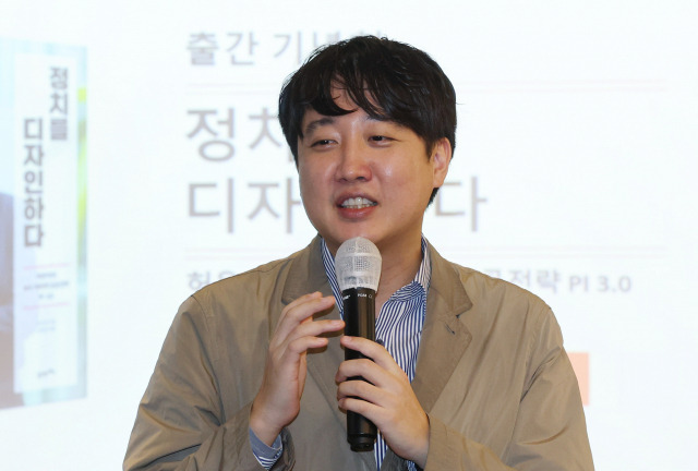 이준석 국민의힘 전 대표가 28일 오후 서울 영등포구 하우스카페에서 열린 국민의힘 허은아 의원의 '정치를디자인하다' 출판기념회에 참석해 축사하고 있다. 연합뉴스