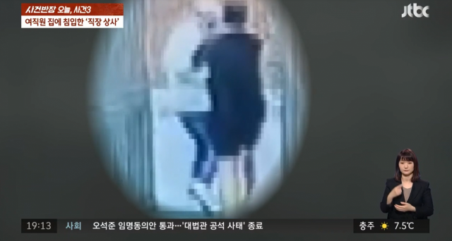 JTBC '사건반장' 방송 화면 캡처.