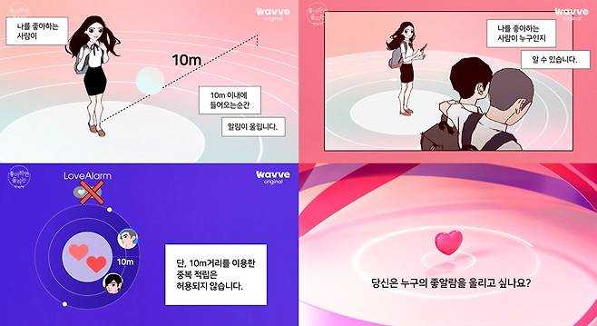 ▲ '좋아하면 울리는 짝!짝!짝!' 티저. 제공| 웨이브