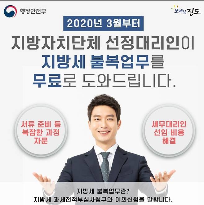 포스터 [진도군 제공·재판매 및 DB 금지]