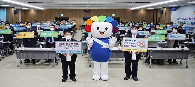 깨끗한 선거 다짐 퍼포먼스 [충북선관위 제공. 재판매 및 DB 금지]