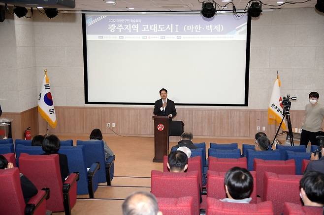 마한 학술회의 [광주시 제공. 재판매 및 DB 금지]