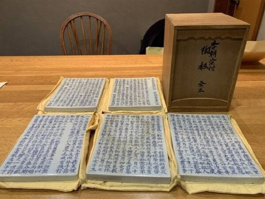 재일동포 김강원 씨가 매입해 기증한 ‘백자청화 김경온 묘지’(사진=국외소재문화재재단).