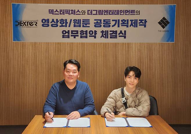 김동현(사진 왼쪽) 덱스터픽쳐스 대표와 박태준 더그림엔터테인먼트 대표가 업무 협약식을 체결했다.