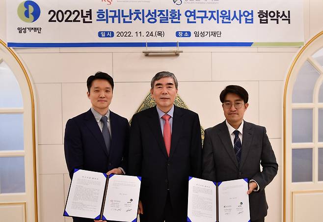 임성기재단은 '2022 희귀난치성 질환 연구지원 사업' 대상자로 성균관대 약대 이재철 교수와 한국과학기술연구원(KIST) 화학융합생명연구센터 이인균 연구원을 선정했다.
