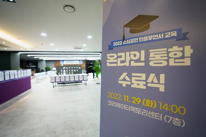 KT가 중소기업유통센터와 함께 협력중인 '2022년 소상공인 인플루언서 교육'의 통합 수료식을 서울 동작구에 위치한 KT 크리에이터팩토리센터에서 29일에 개최한다고 밝혔다. (KT 제공)