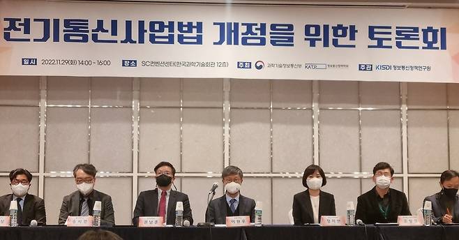 29일 과학기술정보통신부는 서울 SC컨벤션센터에서 디지털 시대 전기통신사업법 개정방안을 논의하기 위한 공개 토론회를 개최했다.