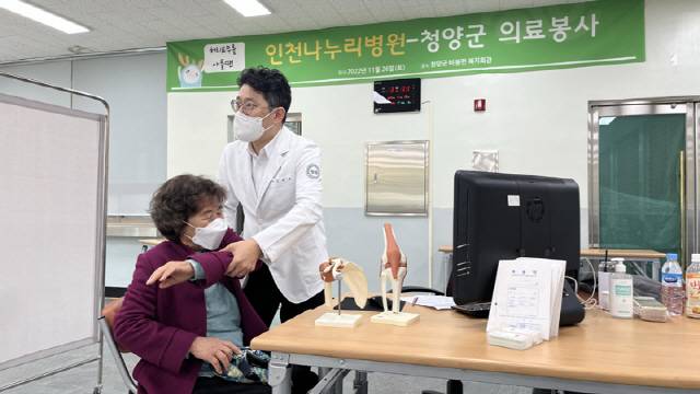 인천나누리병원 관절센터 김태호 부원장이 11월 26일 충남 청양군 비봉면 복지회관에서 비봉면 지역주민들의 관절 건강을 위해 무료진료를 하고 있다.