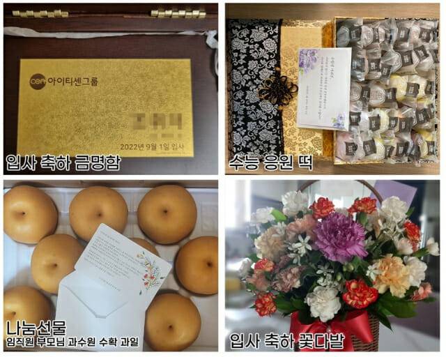 (이미지=아이티센)