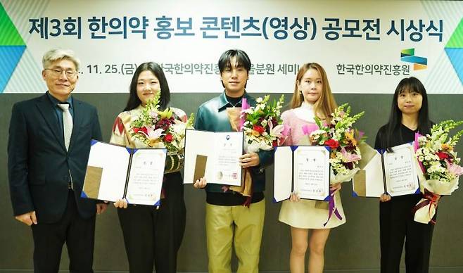 한국한의약진흥원은 제3회 한의약 홍보 콘텐츠(영상) 공모전 시상식을 개최하고 수상자들이 기념사진을 촬영하고 있다.