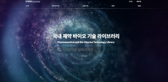 제약바이오 오픈 이노베이션 플랫폼 초기 화면. 제약바이오협회 제공.