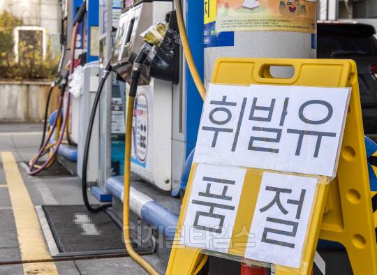 화물연대 총파업이 엿새째 이어지는 가운데 29일 서울 시내 한 주유소에 휘발유 품절 안내문이 보이고 있다. 박동욱기자 fufus@