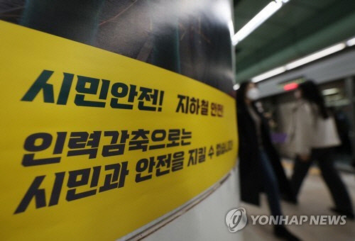 서울 지하철 파업 예고일을 하루 앞둔 29일 오전 지하철을 이용한 시민들이 서울 광화문역을 나서고 있다.  연합뉴스