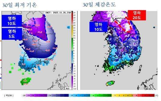 30일 최저기온과 체감온도 분포. 기상청 제공