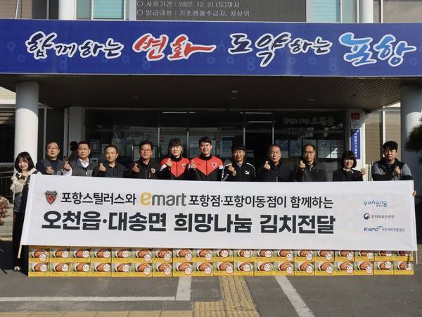 포항스틸러스 제공