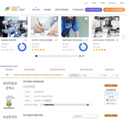 고용노동부 HRD-Net.