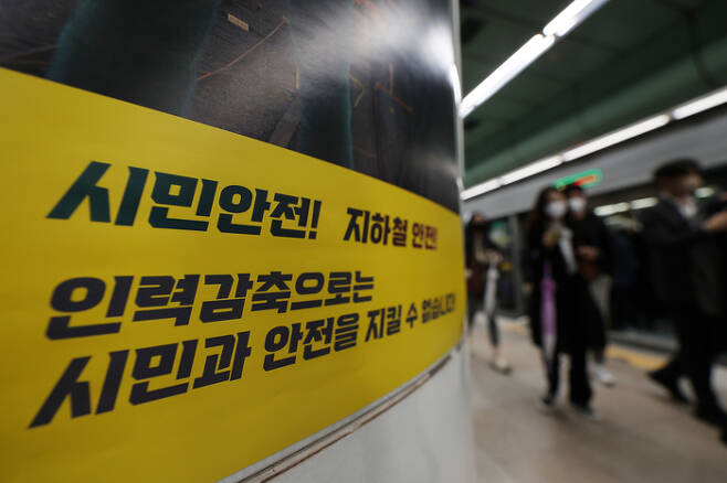 서울 지하철 파업 예고일을 하루 앞둔 29일 오전 지하철을 이용한 시민들이 서울 광화문역을 나서고 있다. 2022.11.29 [사진 = 연합뉴스]