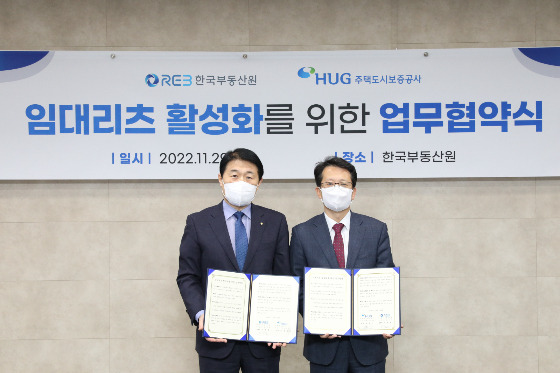 11월 29일 대구소재 한국부동산원 본사에서 진행된 업무협약식에서 최종원 HUG 기금사업운영단장(오른쪽), 이석균 한국부동산원 시장관리본부장(왼쪽)이 기념촬영을 하고 있다. /사진=HUG 제공