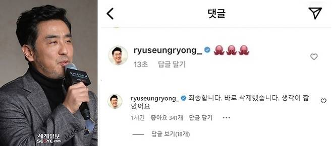 사진=인스타그램 캡처